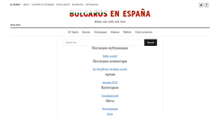 Desktop Screenshot of bulgarosenespana.com